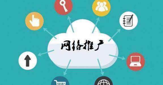 科尔沁左翼后传统企业做网络推广应该要明白这3个重要问题