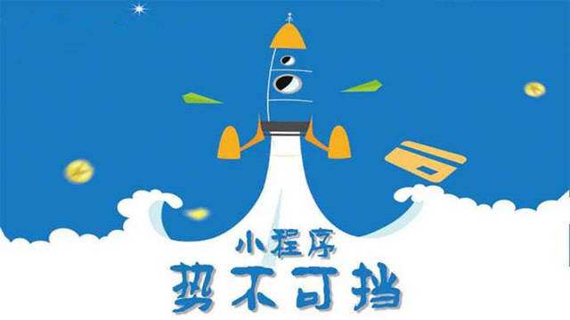 科尔沁左翼后微信小程序开发如何助力传统零售商突破经营难题