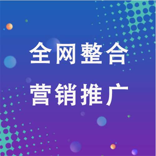 科尔沁左翼后企业网络推广老是没有客户的原因是什么呢