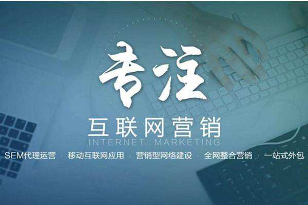 科尔沁左翼后电商行业做网络推广需要具备的条件有哪些