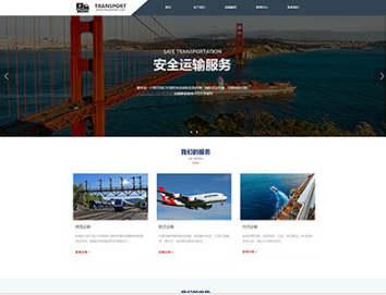 科尔沁左翼后物流运输