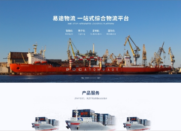 科尔沁左翼后易途物流